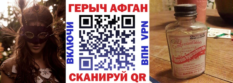 ГЕРОИН хмурый мориарти клад Бийск