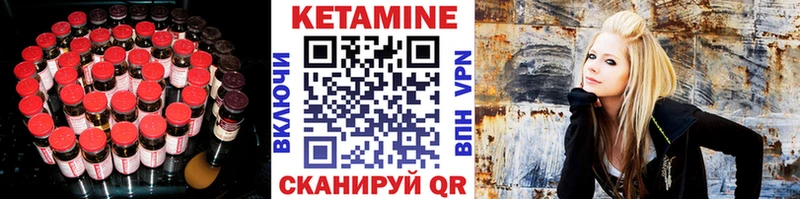 КЕТАМИН VHQ  Бийск 