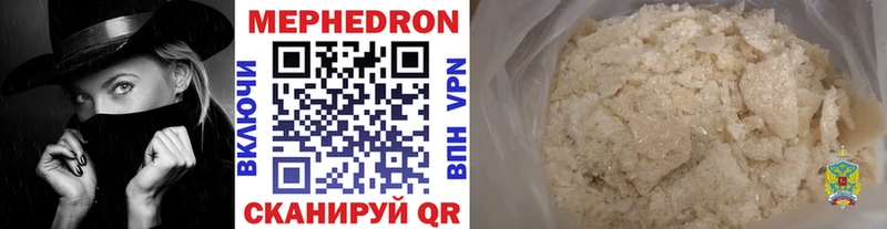 где найти Бийск МЯУ-МЯУ кристаллы