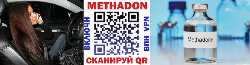 МЕТАДОН белоснежный  дарнет шоп  Бийск 