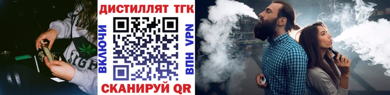 Дистиллят ТГК Wax  Бийск 